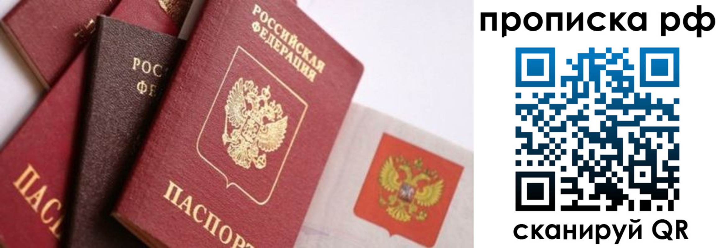 прописка ребенка в Таре