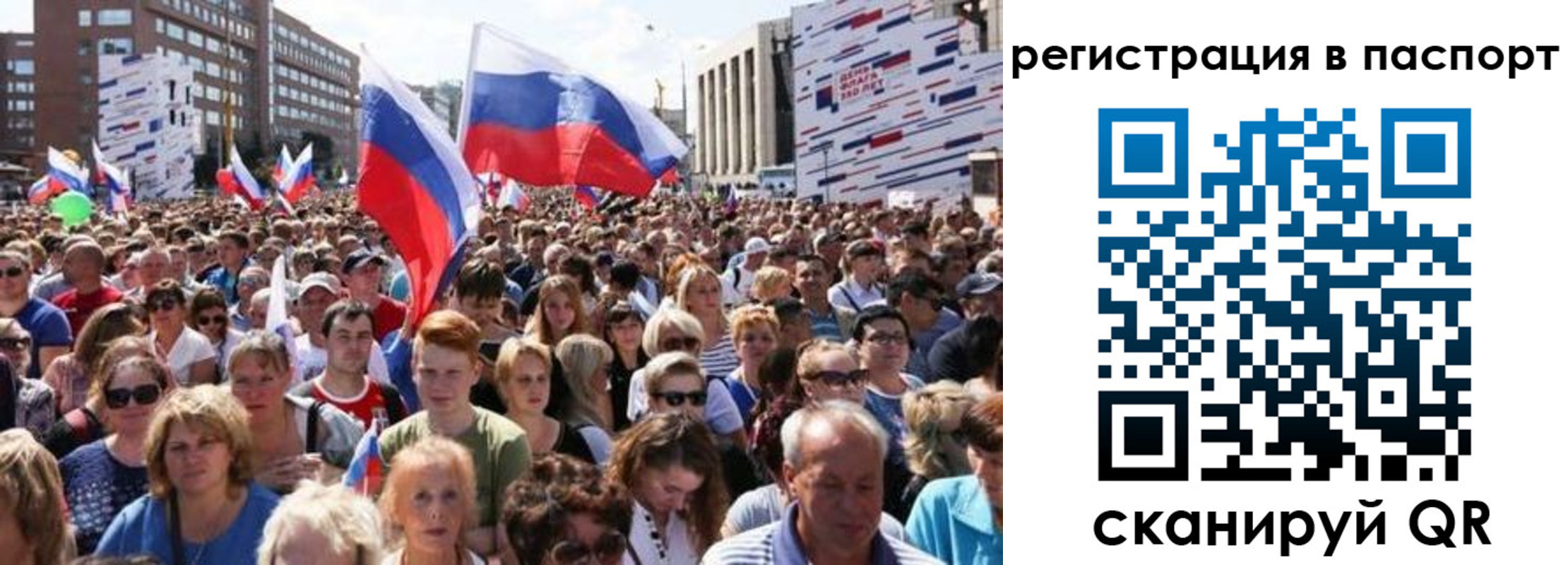временная регистрация недорого в Таре