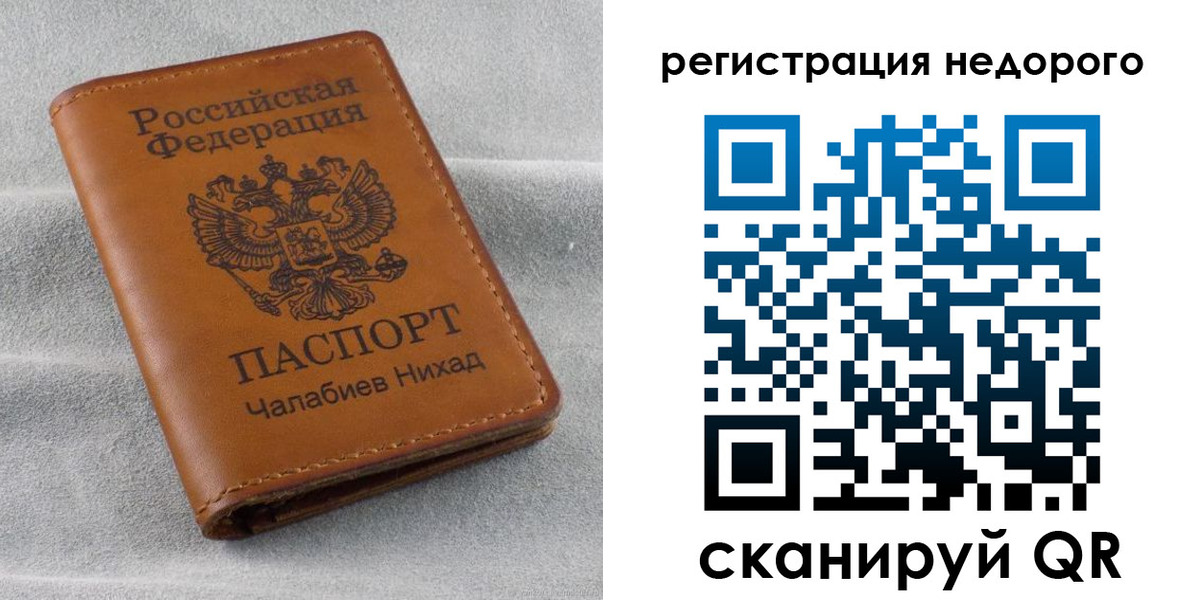временная регистрация купить в Таре