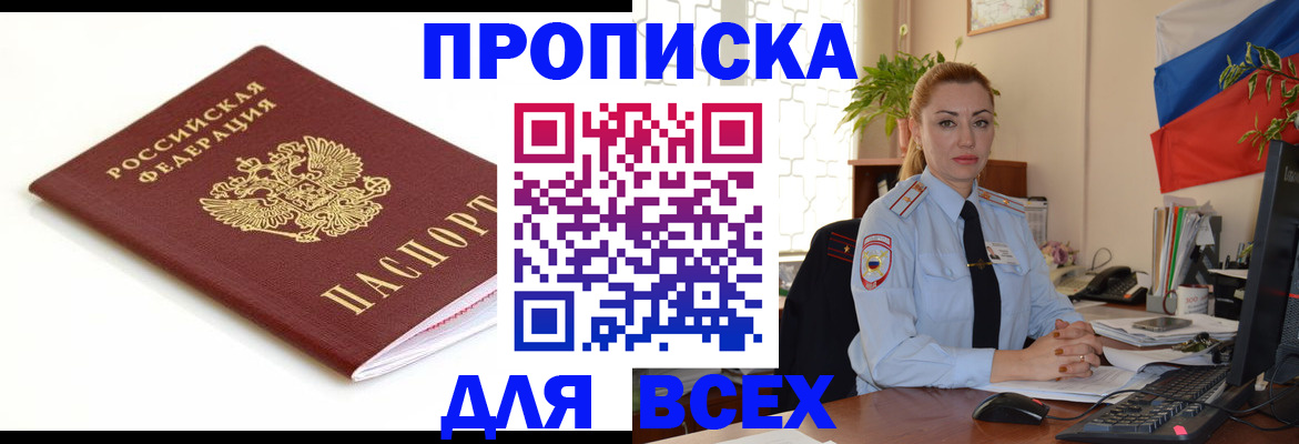 регистрация для дет. сада в Таре