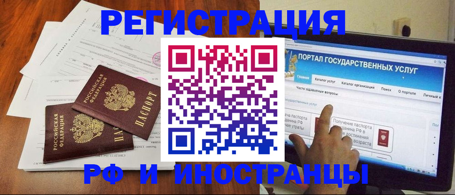 прописка для работы в Таре