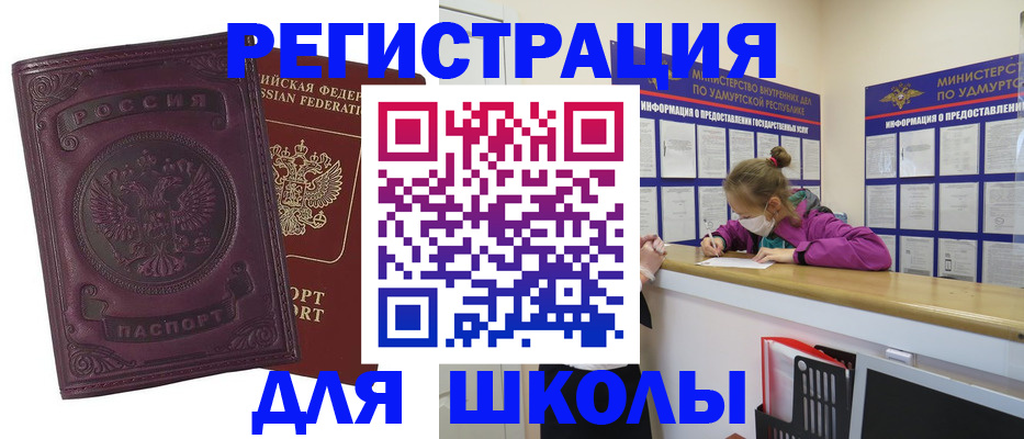 временная регистрация для всех в Таре