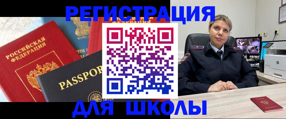 прописка для работы в Таре