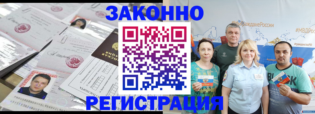 прописка для кредита в Таре