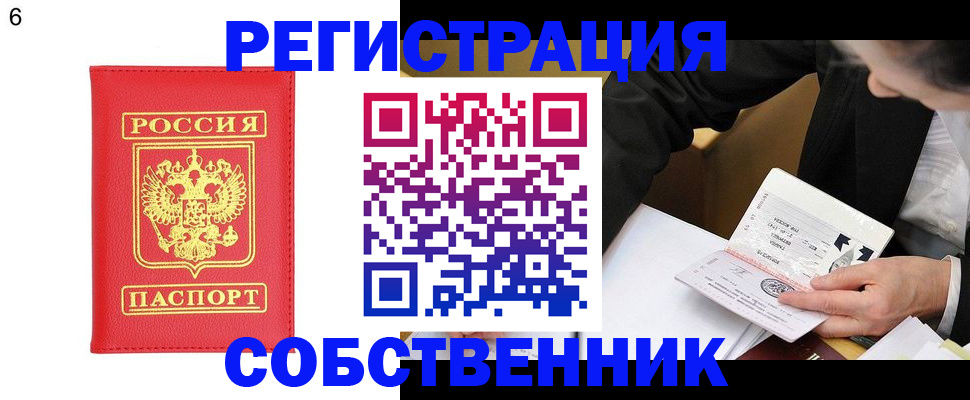 временная регистрация поиск в Таре