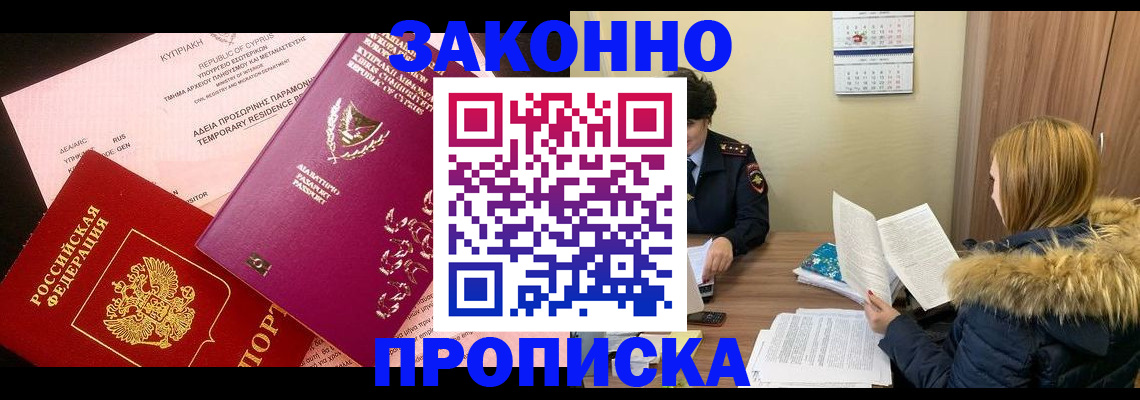 прописка поиск в Таре