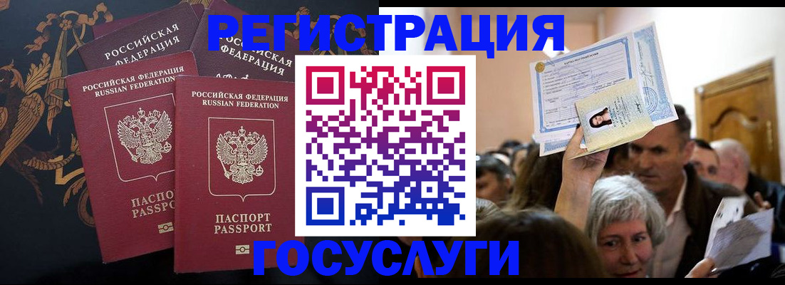 временная регистрация для всех в Таре