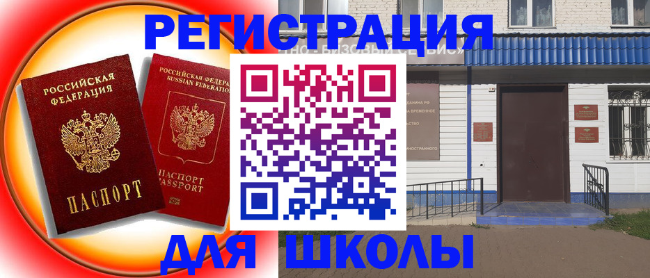прописка штамп в Таре